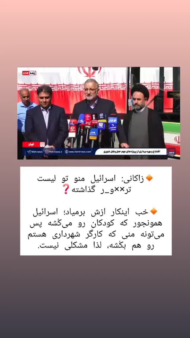 جدید ترین استوری اینستاگرام قزوین qazvin
