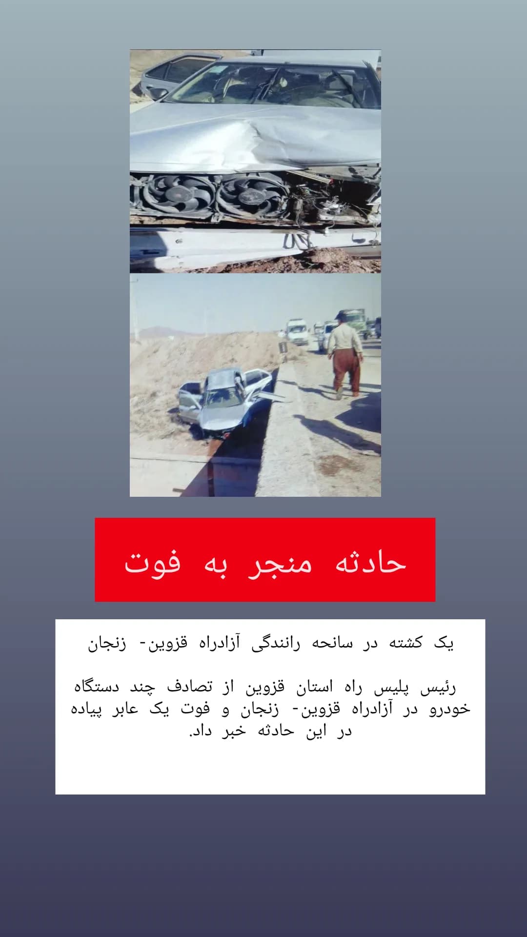 جدید ترین استوری اینستاگرام قزوین qazvin