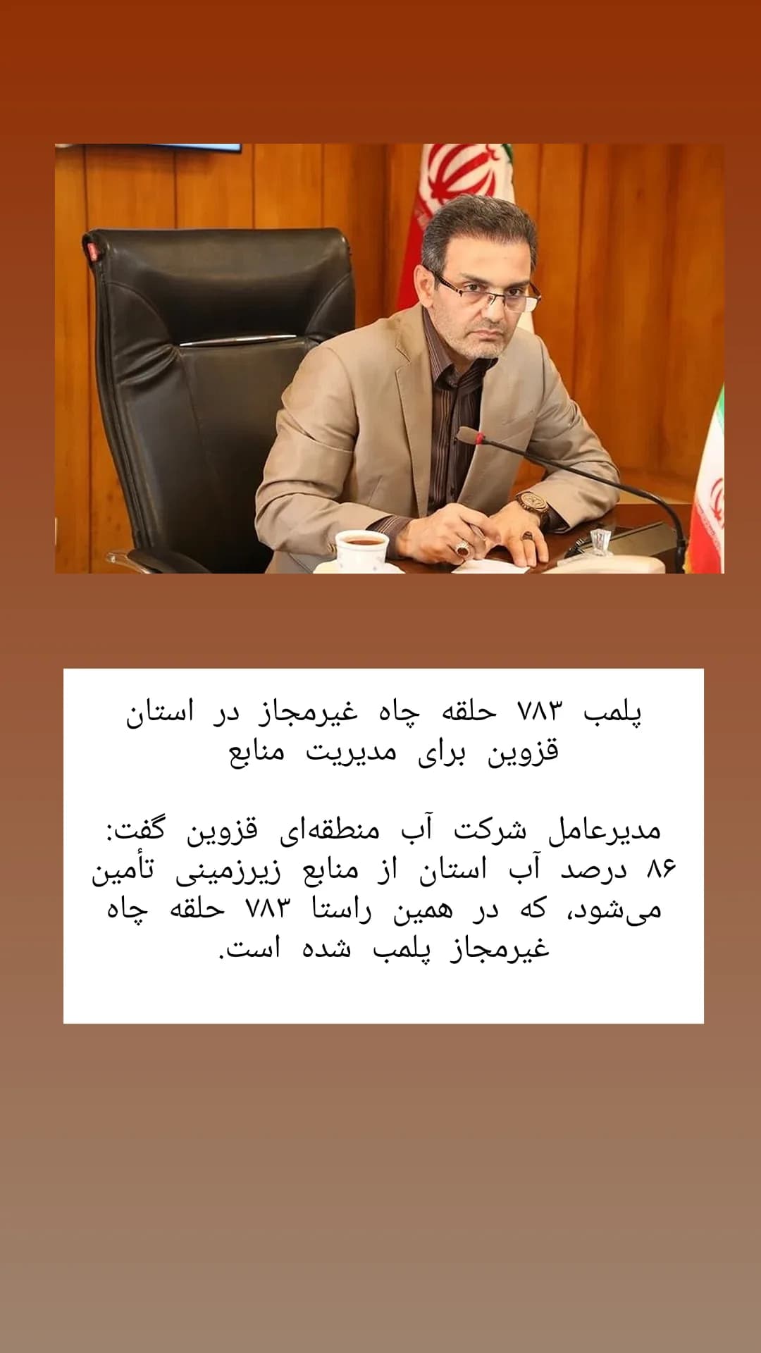 جدید ترین استوری اینستاگرام قزوین qazvin