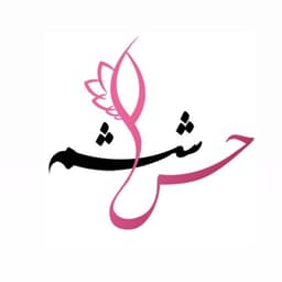 عکس پروفایل اینستاگرام مركز ماساژ و اسپا حس ششم / sixthsense_massage_spa