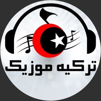عکس پروفایل اینستاگرام / turkeymusik1