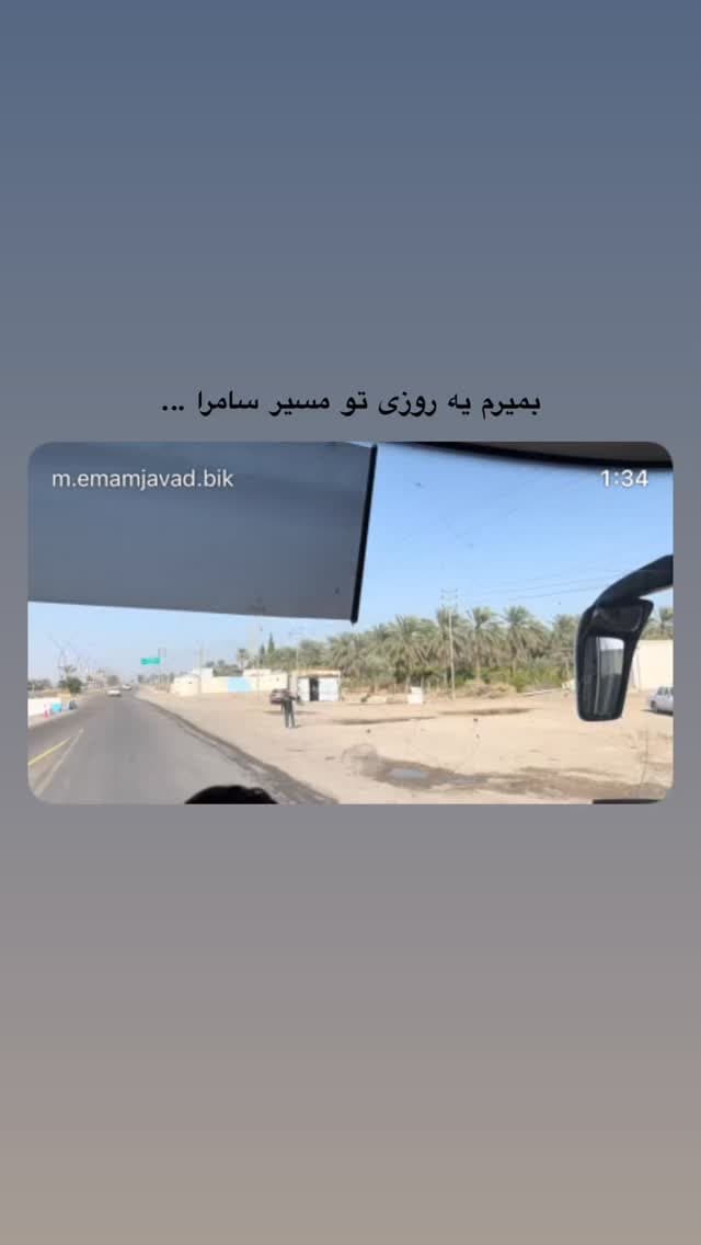 جدید ترین استوری اینستاگرام نرگس دریایی