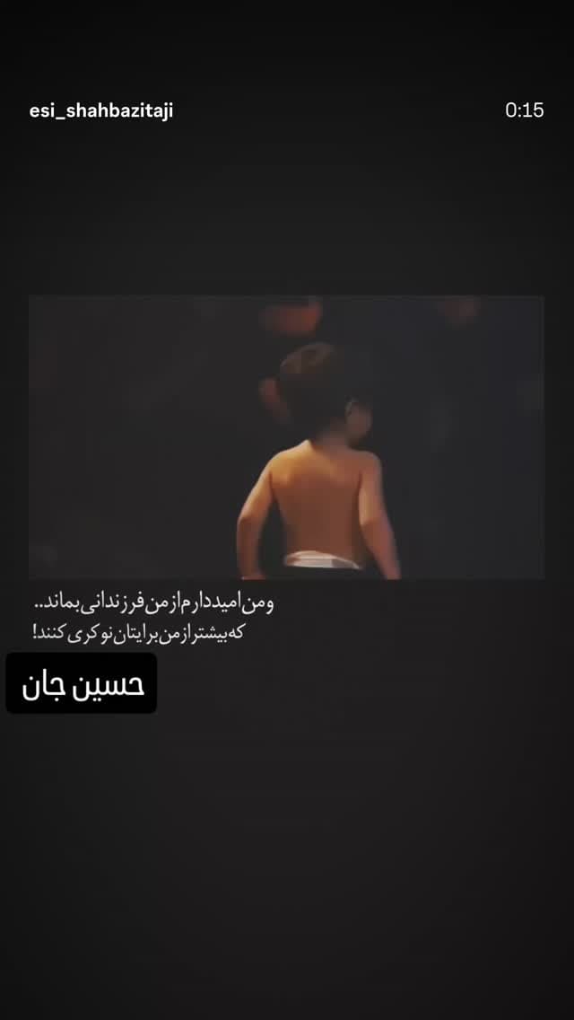 جدید ترین استوری اینستاگرام نرگس دریایی