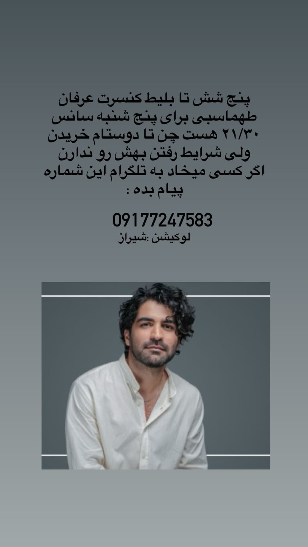 جدید ترین استوری اینستاگرام نرگس دریایی