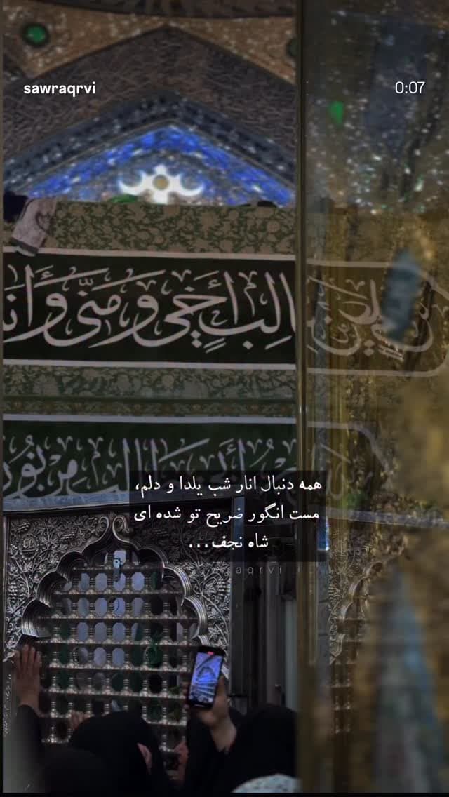 جدید ترین استوری اینستاگرام نرگس دریایی