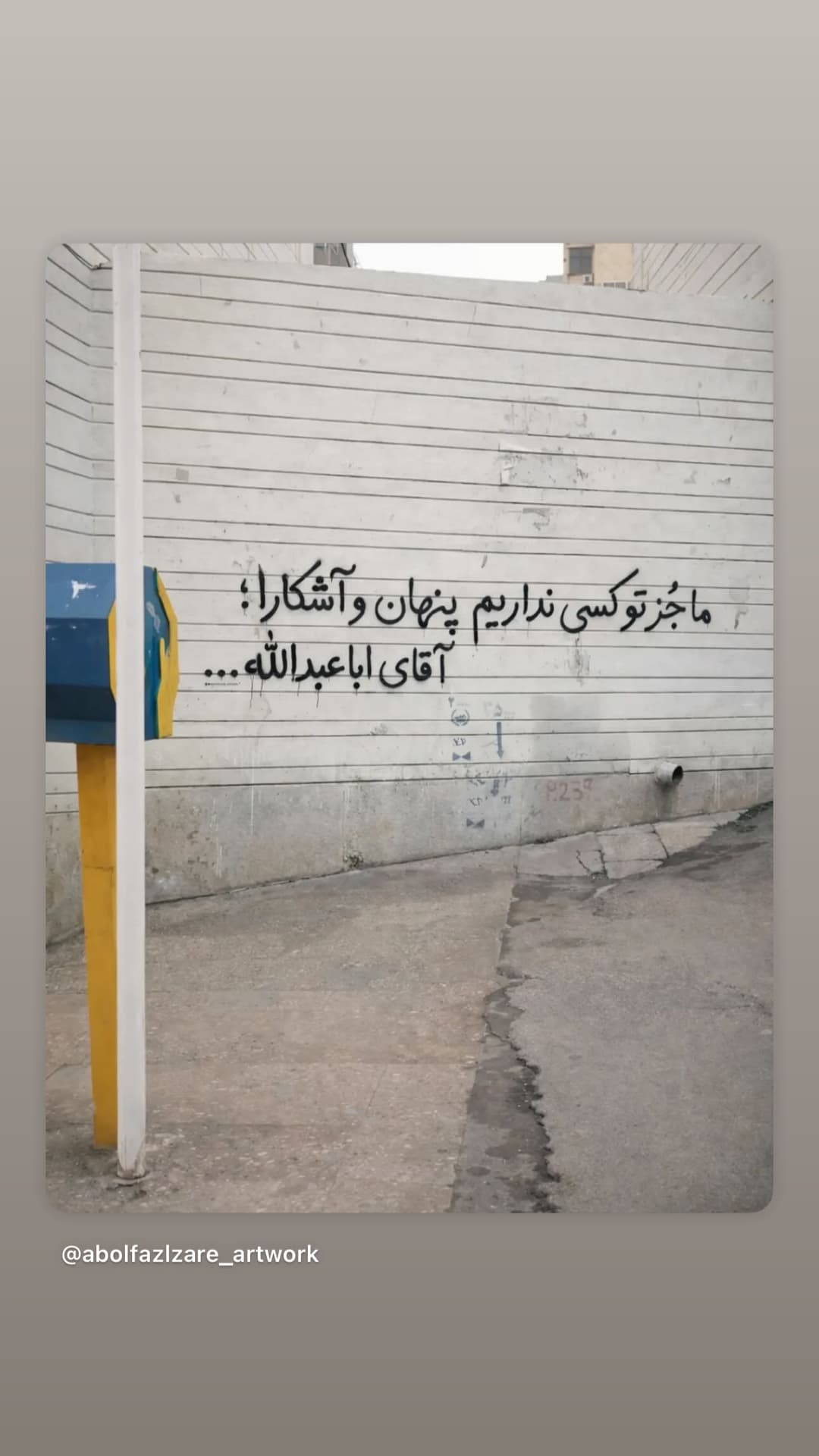 جدید ترین استوری اینستاگرام نرگس دریایی