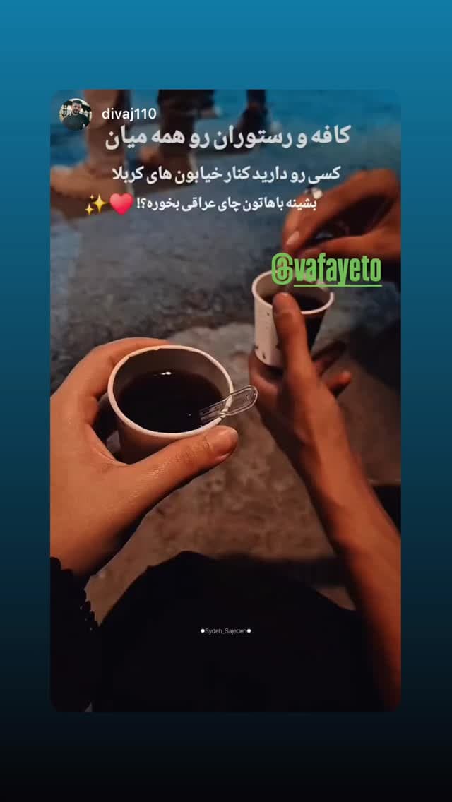 جدید ترین استوری اینستاگرام نرگس دریایی