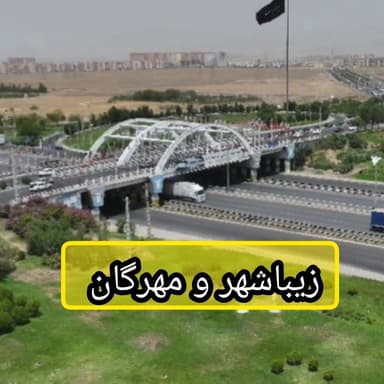 عکس پروفایل اینستاگرام زیباشهر مهرگان / zibashahr.mehregan